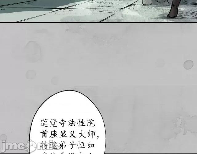藏锋行 藏锋行097 第94回 佛入东海.zip 第93页