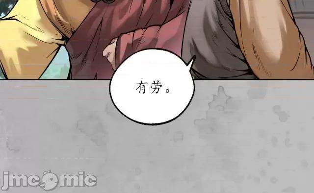 藏锋行 藏锋行097 第94回 佛入东海.zip 第102页