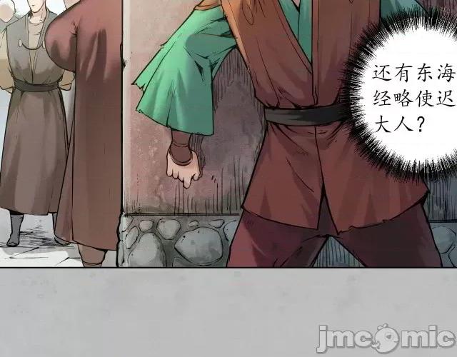 藏锋行 藏锋行097 第94回 佛入东海.zip 第104页