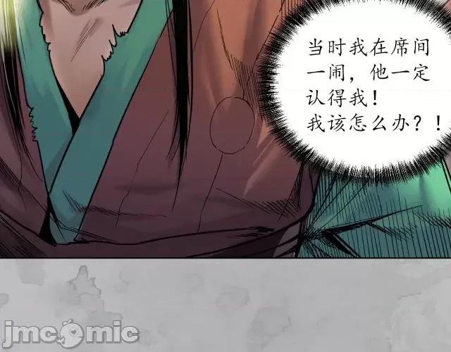 藏锋行 藏锋行097 第94回 佛入东海.zip 第107页
