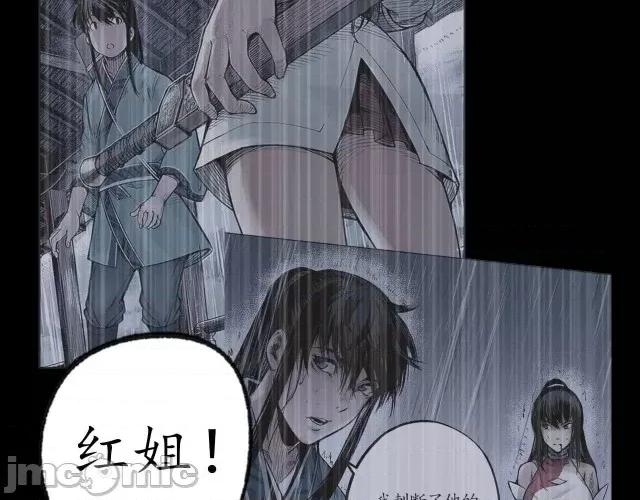藏锋行 藏锋行098 番外小剧场.zip 第2页