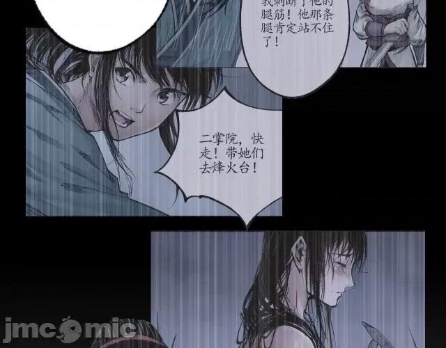 藏锋行 藏锋行098 番外小剧场.zip 第3页