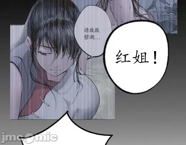 藏锋行 藏锋行098 番外小剧场.zip 第4页