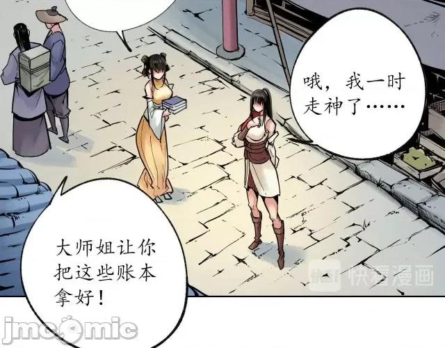 藏锋行 藏锋行098 番外小剧场.zip 第7页