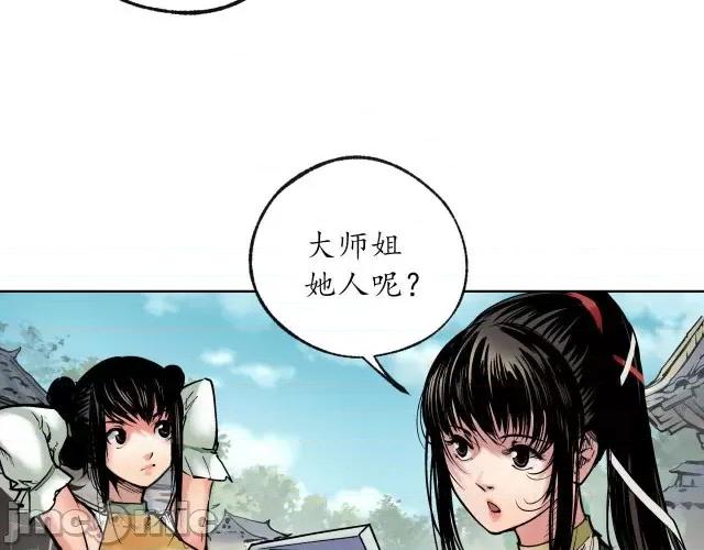 藏锋行 藏锋行098 番外小剧场.zip 第8页