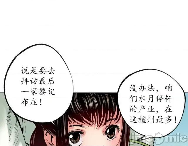 藏锋行 藏锋行098 番外小剧场.zip 第10页