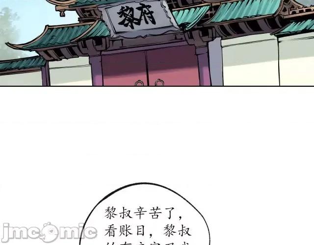 藏锋行 藏锋行098 番外小剧场.zip 第12页