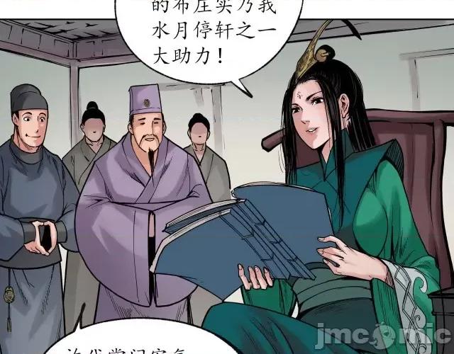 藏锋行 藏锋行098 番外小剧场.zip 第13页