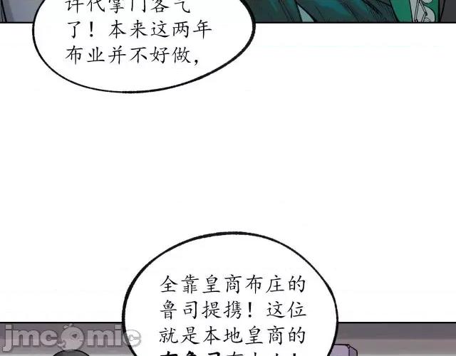 藏锋行 藏锋行098 番外小剧场.zip 第14页