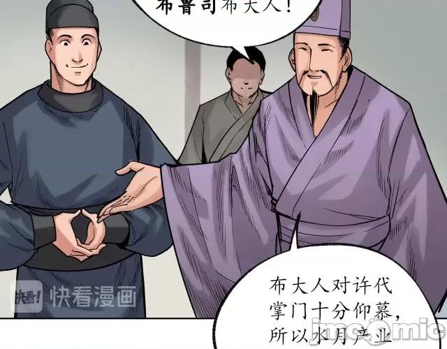 藏锋行 藏锋行098 番外小剧场.zip 第15页