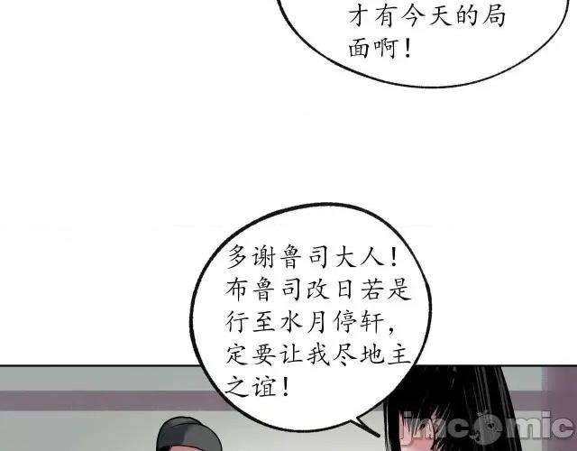 藏锋行 藏锋行098 番外小剧场.zip 第16页