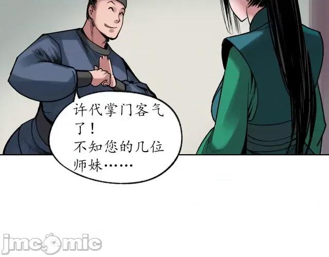 藏锋行 藏锋行098 番外小剧场.zip 第17页