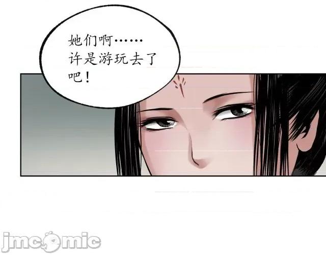 藏锋行 藏锋行098 番外小剧场.zip 第18页