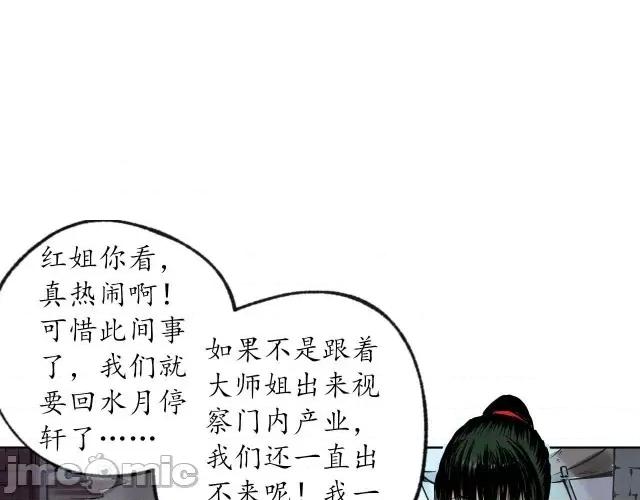 藏锋行 藏锋行098 番外小剧场.zip 第20页