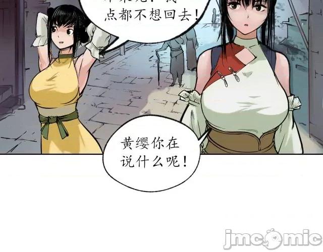 藏锋行 藏锋行098 番外小剧场.zip 第21页