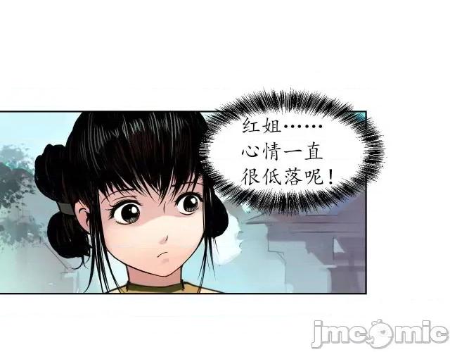 藏锋行 藏锋行098 番外小剧场.zip 第22页