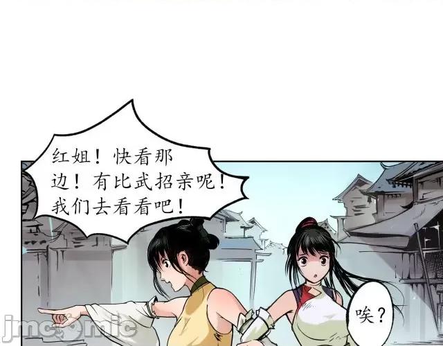 藏锋行 藏锋行098 番外小剧场.zip 第23页
