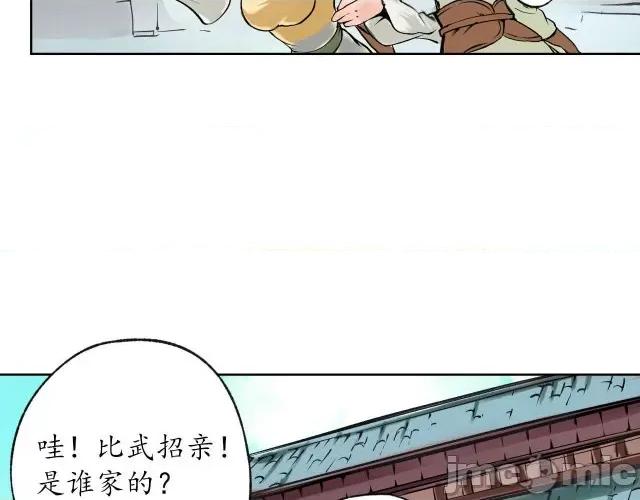 藏锋行 藏锋行098 番外小剧场.zip 第24页