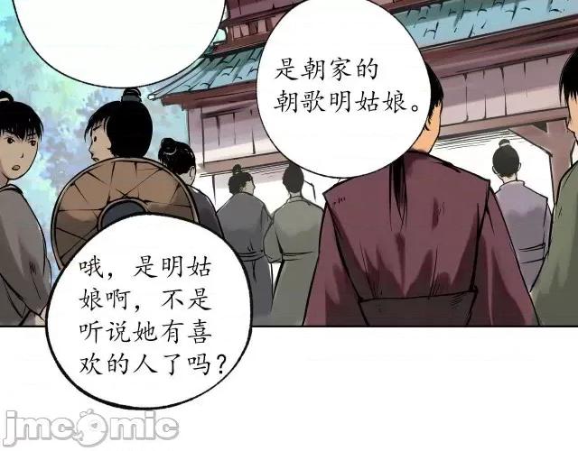 藏锋行 藏锋行098 番外小剧场.zip 第25页