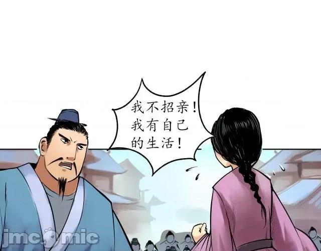 藏锋行 藏锋行098 番外小剧场.zip 第27页