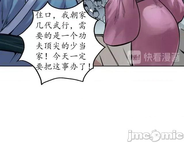 藏锋行 藏锋行098 番外小剧场.zip 第28页
