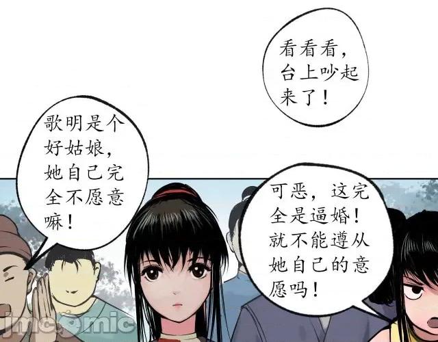 藏锋行 藏锋行098 番外小剧场.zip 第29页