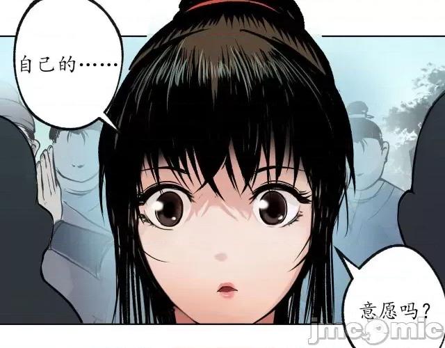 藏锋行 藏锋行098 番外小剧场.zip 第31页
