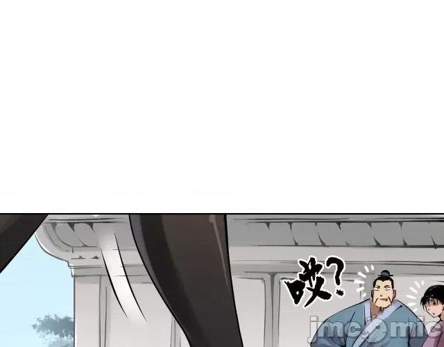 藏锋行 藏锋行098 番外小剧场.zip 第34页