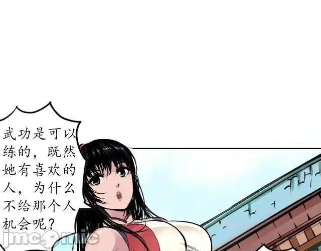 藏锋行 藏锋行098 番外小剧场.zip 第36页
