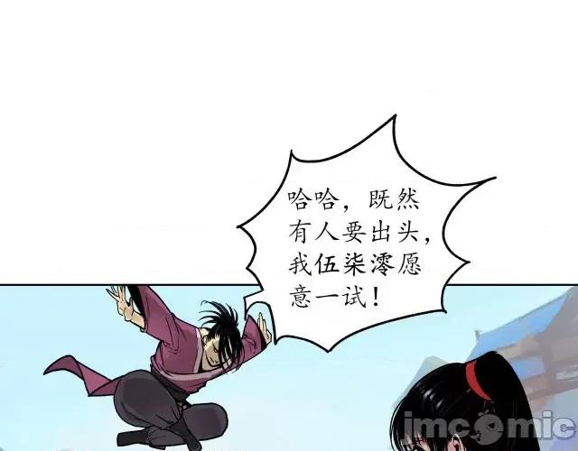 藏锋行 藏锋行098 番外小剧场.zip 第38页