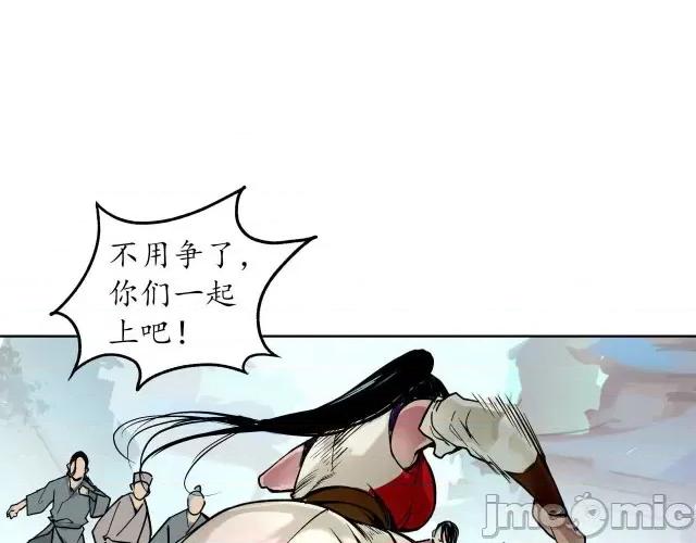 藏锋行 藏锋行098 番外小剧场.zip 第41页