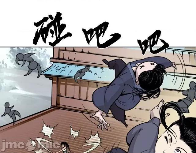 藏锋行 藏锋行098 番外小剧场.zip 第43页