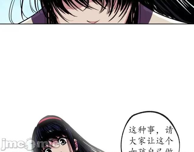 藏锋行 藏锋行098 番外小剧场.zip 第46页