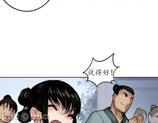 藏锋行 藏锋行098 番外小剧场.zip 第48页