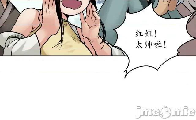 藏锋行 藏锋行098 番外小剧场.zip 第49页