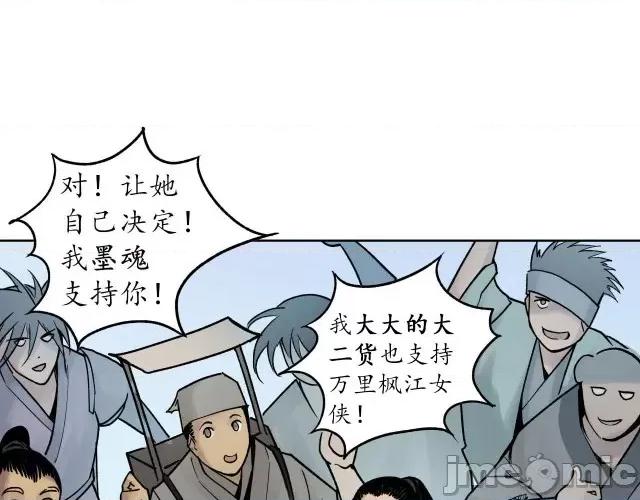 藏锋行 藏锋行098 番外小剧场.zip 第50页