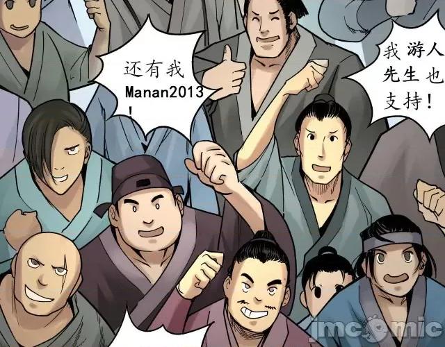 藏锋行 藏锋行098 番外小剧场.zip 第51页