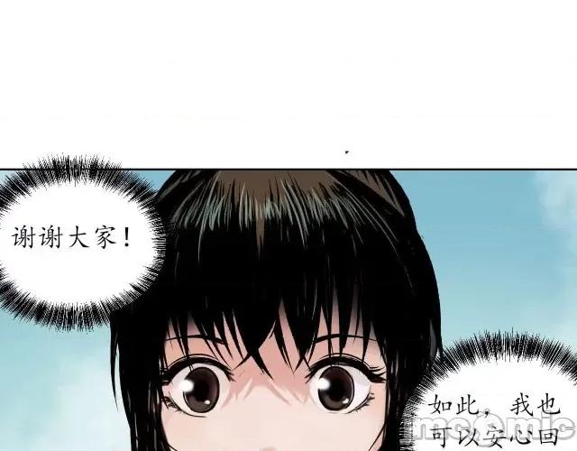 藏锋行 藏锋行098 番外小剧场.zip 第53页