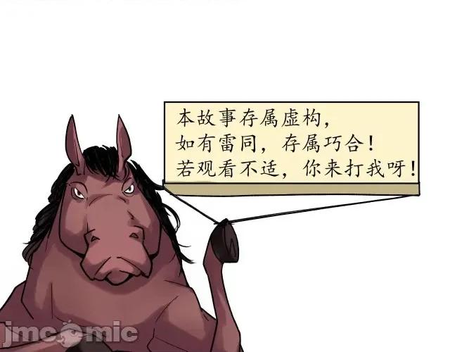 藏锋行 藏锋行098 番外小剧场.zip 第55页