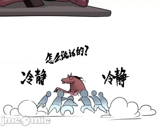 藏锋行 藏锋行098 番外小剧场.zip 第56页