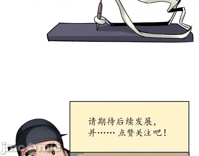 藏锋行 藏锋行098 番外小剧场.zip 第58页