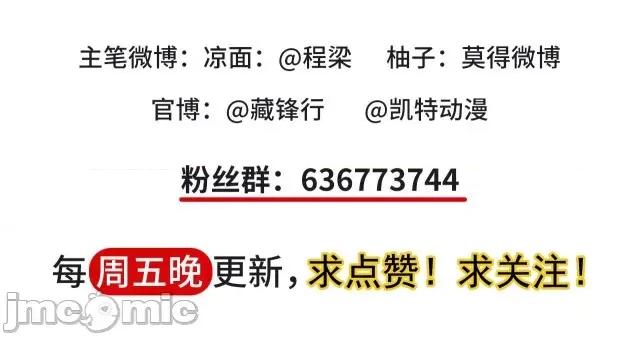 藏锋行 藏锋行098 番外小剧场.zip 第60页