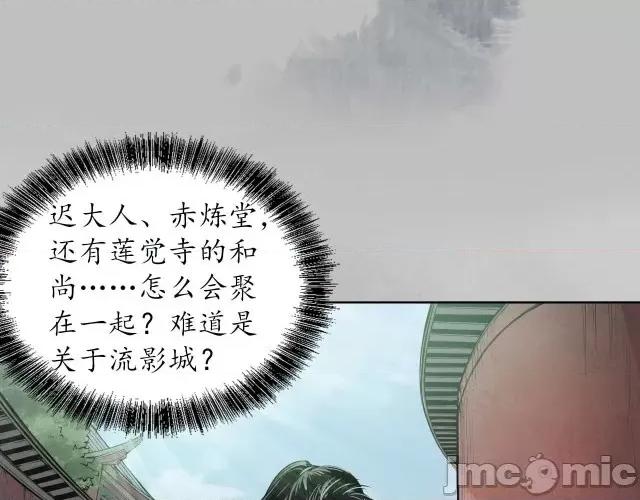 藏锋行 藏锋行099 第95回 十方转经.zip 第4页