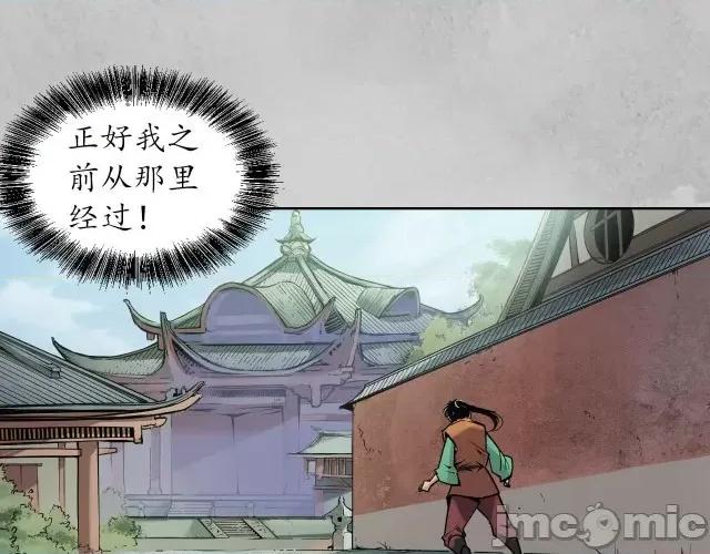 藏锋行 藏锋行099 第95回 十方转经.zip 第6页