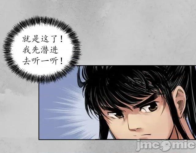藏锋行 藏锋行099 第95回 十方转经.zip 第8页