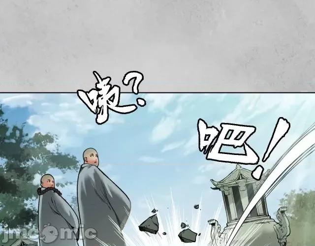 藏锋行 藏锋行099 第95回 十方转经.zip 第12页