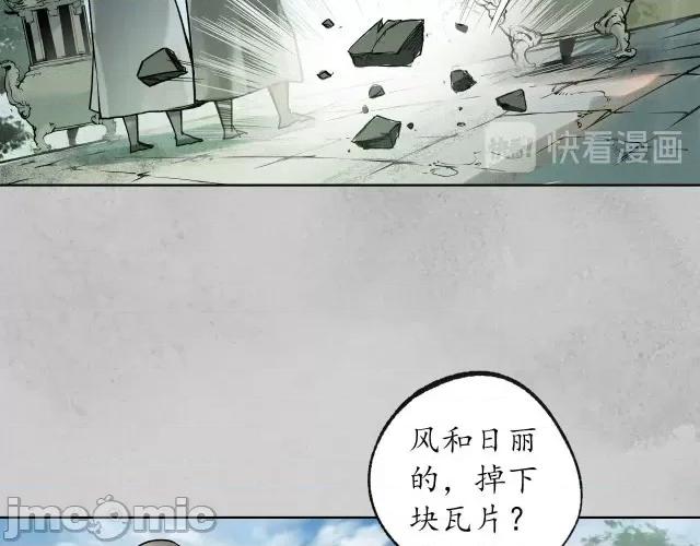 藏锋行 藏锋行099 第95回 十方转经.zip 第13页