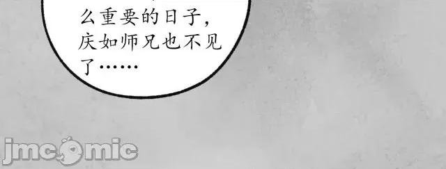 藏锋行 藏锋行099 第95回 十方转经.zip 第15页