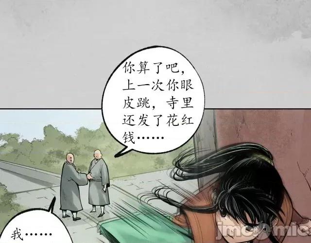 藏锋行 藏锋行099 第95回 十方转经.zip 第16页