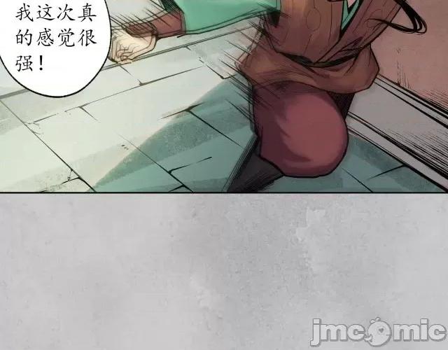 藏锋行 藏锋行099 第95回 十方转经.zip 第17页